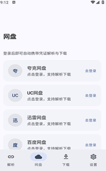 云析1.2.1 截图1