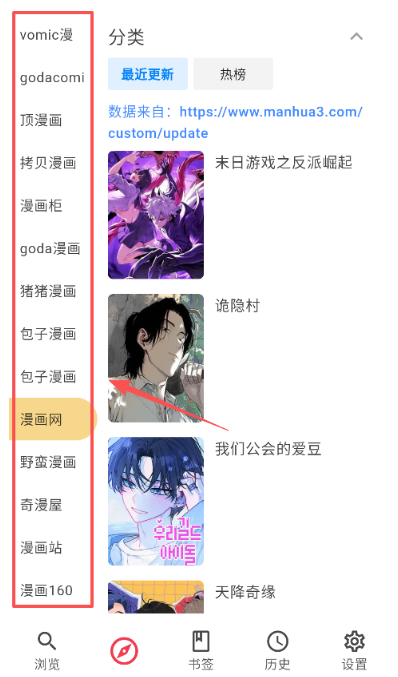 你搜漫畫 截圖11