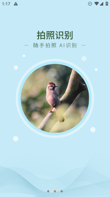 生物记 截图4