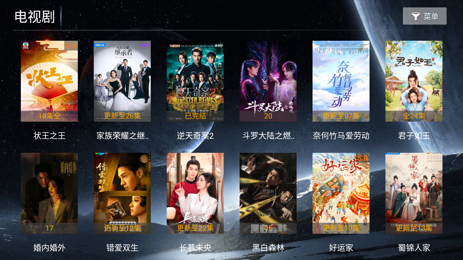 海豚pro  截圖6