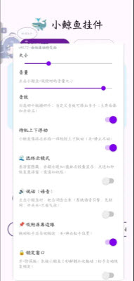 小鲸鱼挂件 截图5