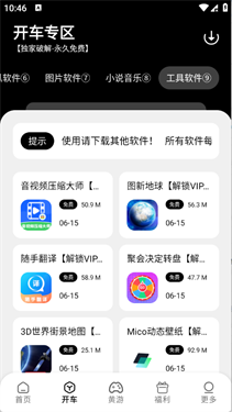 黑桃软件库 截图4