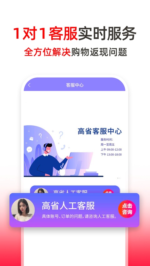 高省app 1