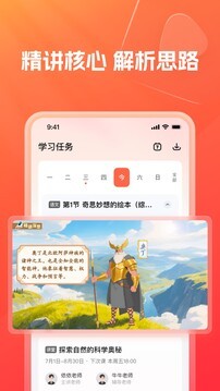 灵思星球 截图5