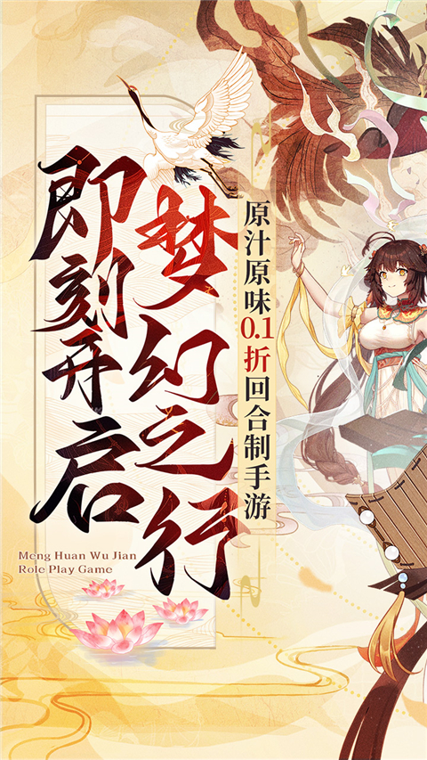 夢幻無間(0.1折御獸西游) 截圖1