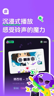 声咔app官方 截图1