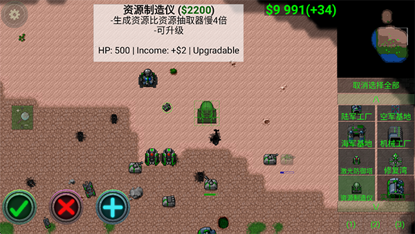 铁锈战争官方正版 截图3
