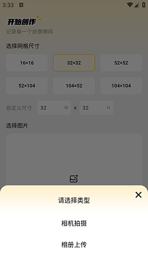 拼豆社区app安卓 截图1
