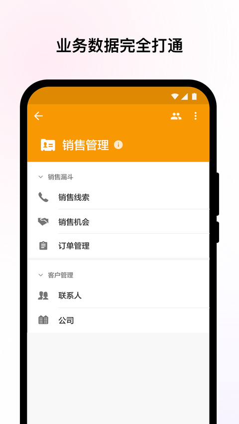 明道云app 截图2