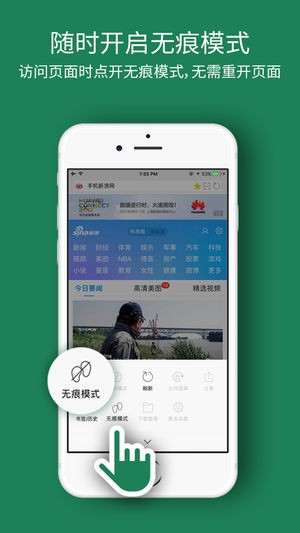 壁虎瀏覽器防止攔截版 截圖3