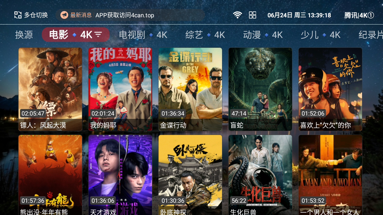 哪吒影视TV 截图4