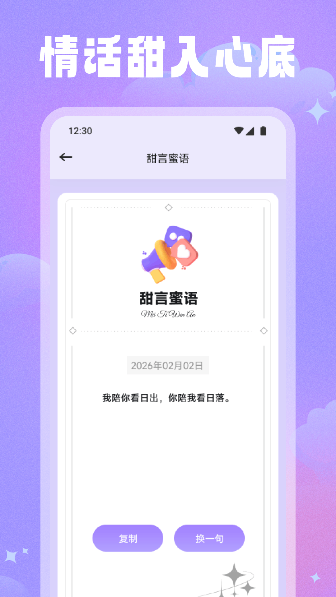 55Chat 截图2