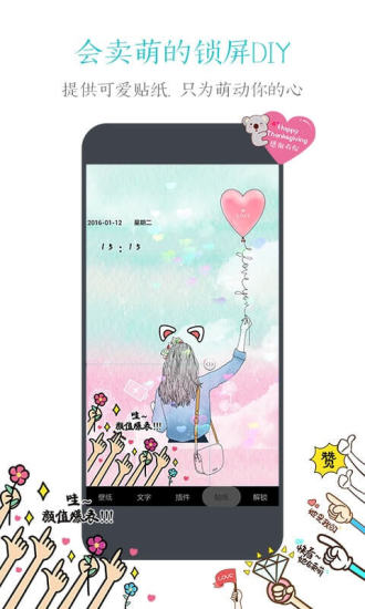91锁屏app 截图2
