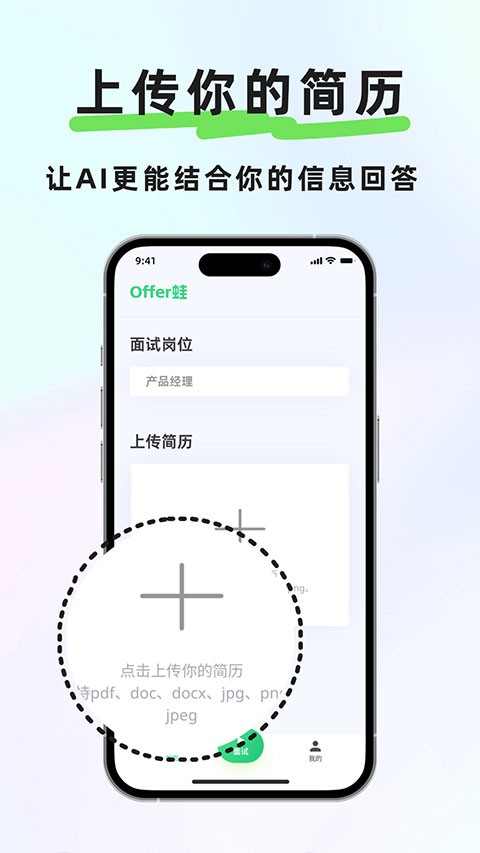 offer蛙最新版 截图1