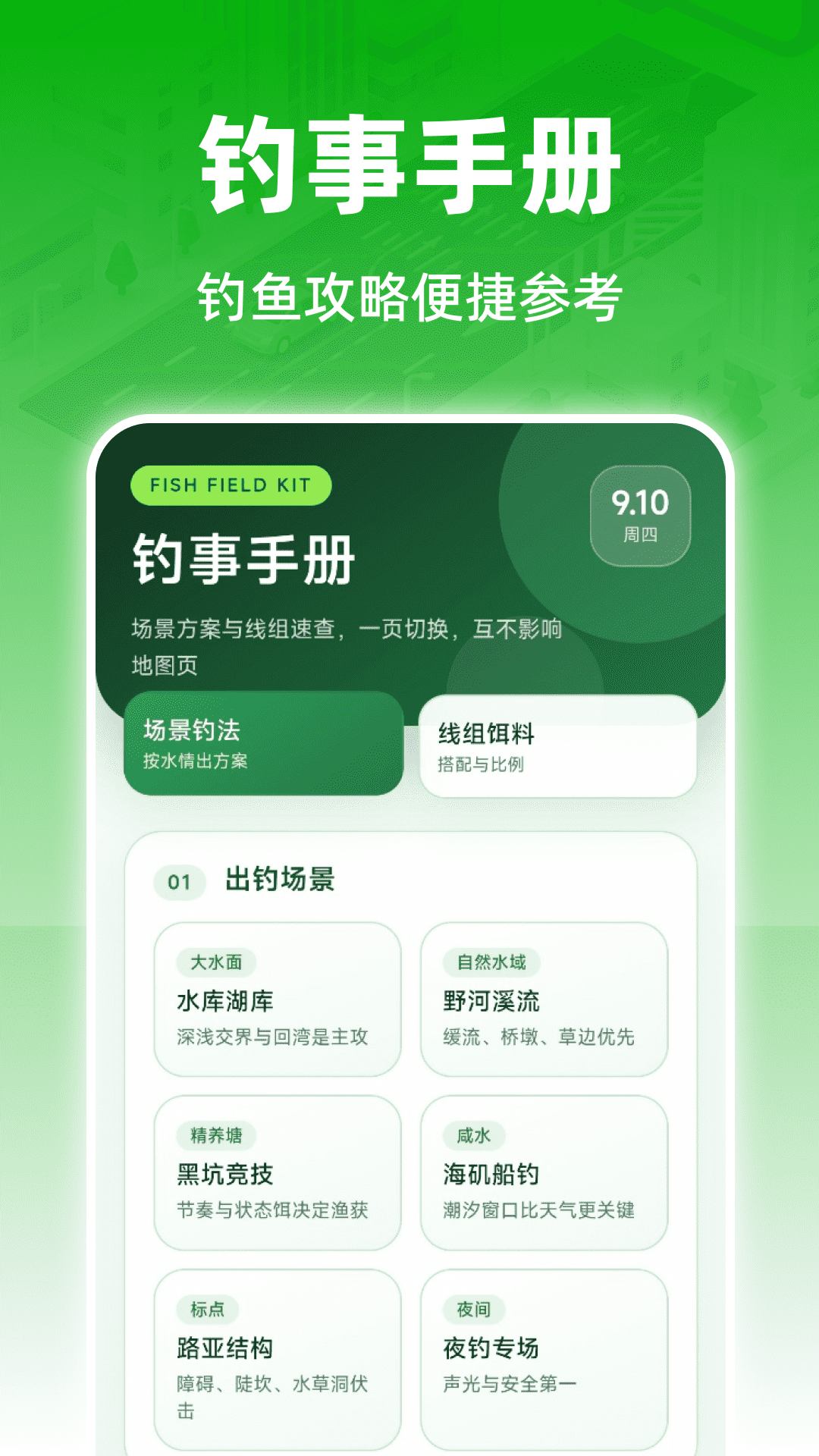 全民5G智能导航 截图2