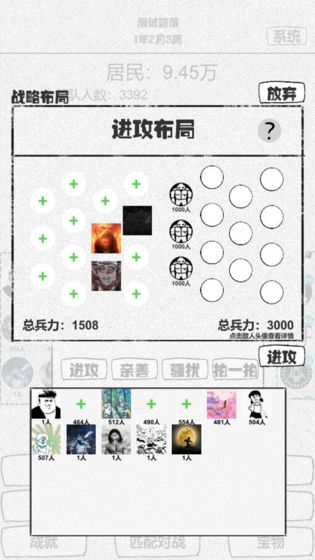 纸上部落最新版游戏 截图3