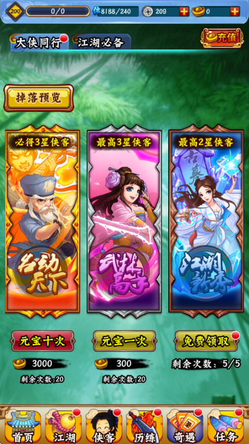 龙珠寻侠客 截图3