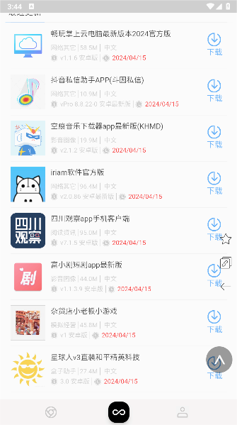 小蛇浏览器app 截图1