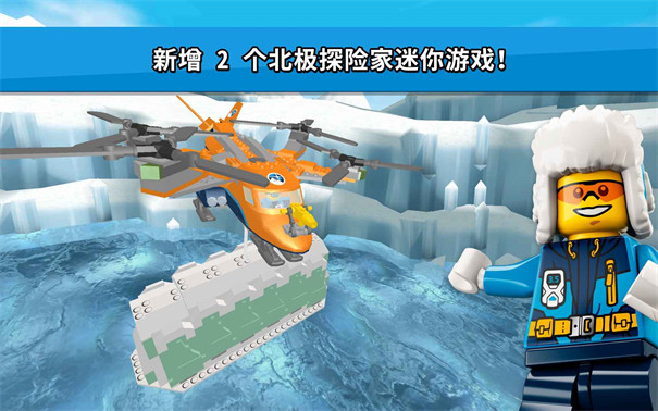 超鐵俠樂(lè)高模擬器 截圖2