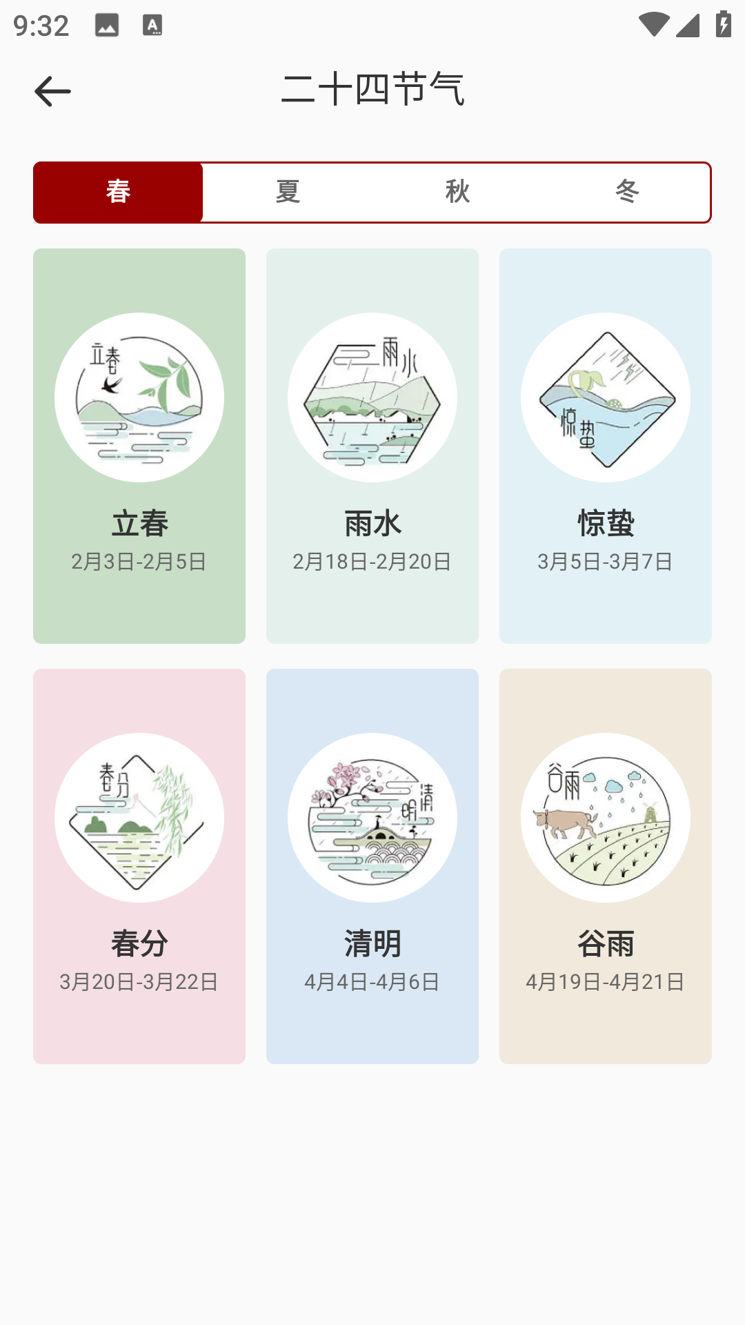 儿童古诗 截图1