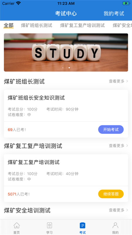中国煤炭教育培训app 截图3