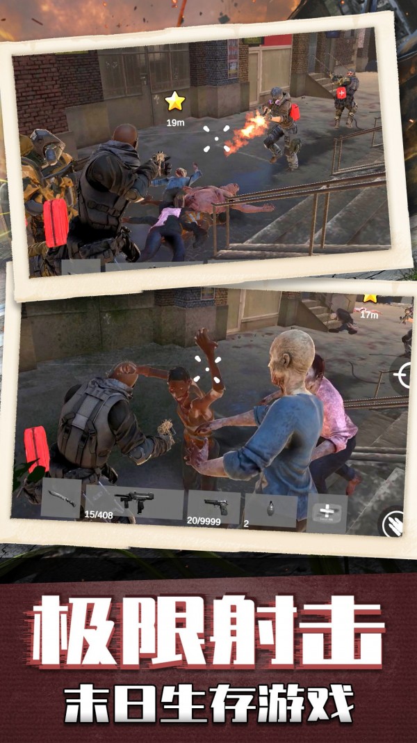 枪神模拟器 截图1