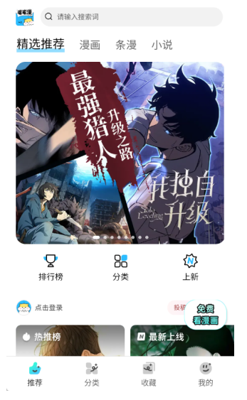屯屯漫 截圖5