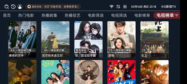 小G影視TV 截圖3