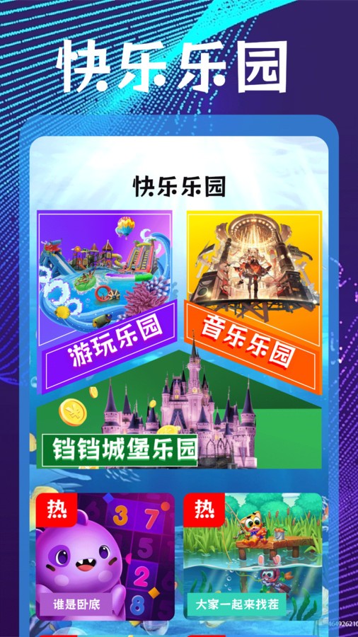 5432乐园 截图2
