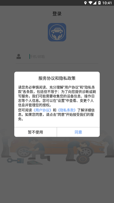 大師診斷 截圖4