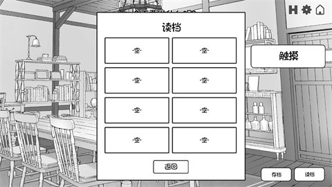 魔物娘诊察断档案 截图1