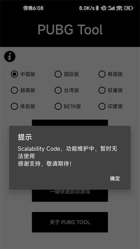 比例爆改器和平精英 截圖1