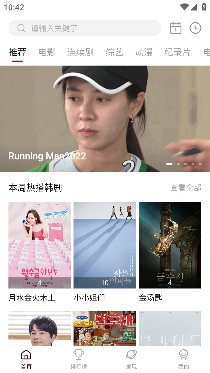 老韓綜app 截圖1