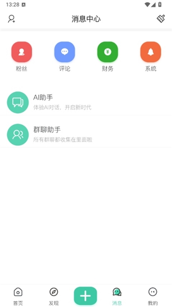 罗布论坛 截图3