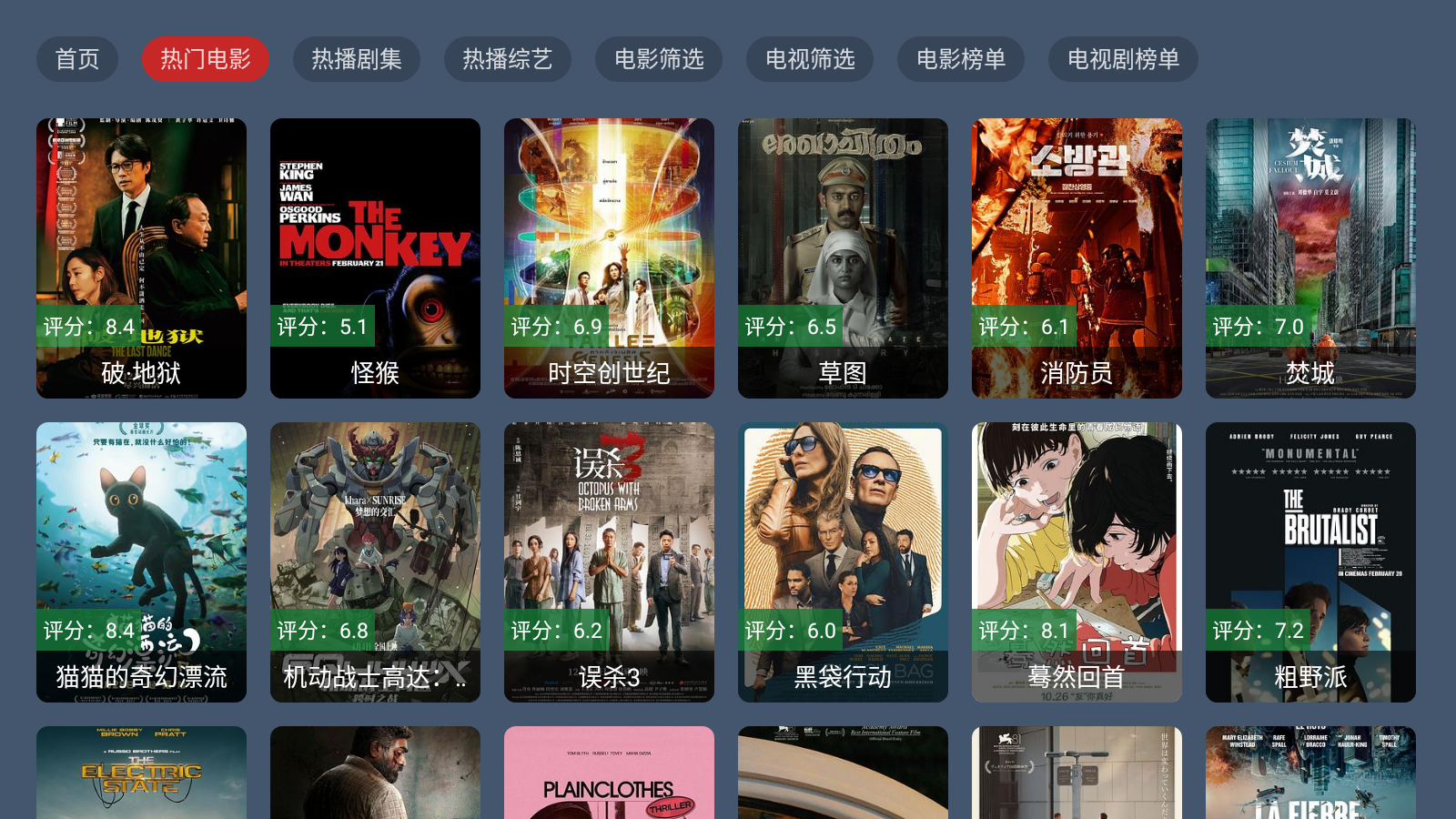 云飞影视最新版本 截图1