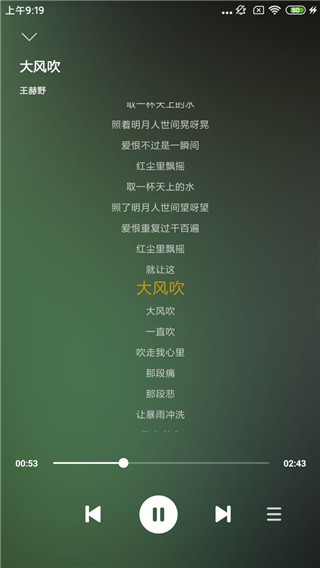 AH音樂 截圖4