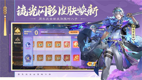 自在西游 截图3