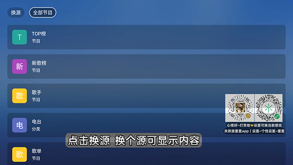白虾音乐 截图1