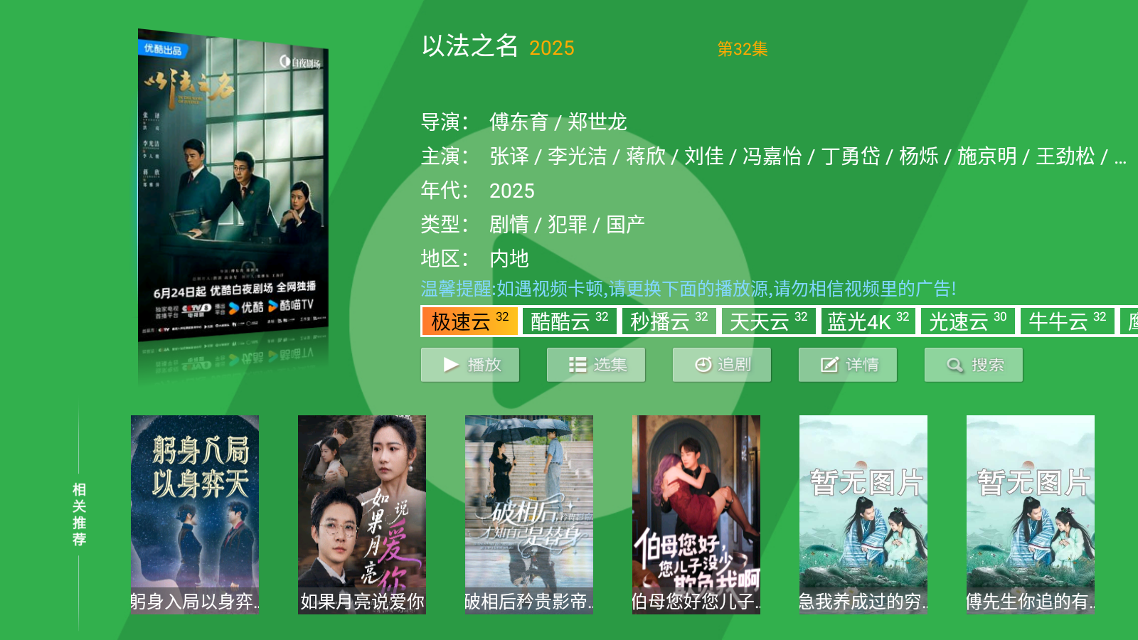 青蘋果影視app官方手機版 截圖3
