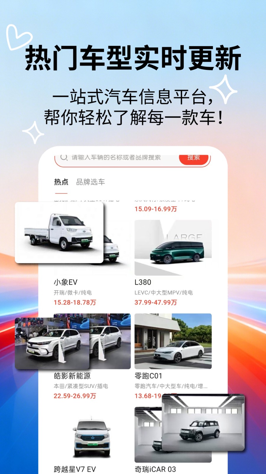 汽车百科大全 截图1