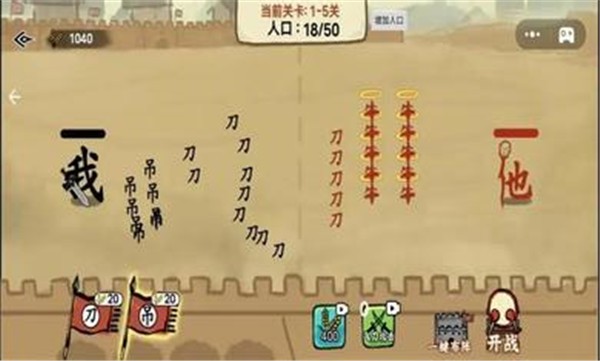 文字入侵 截圖1