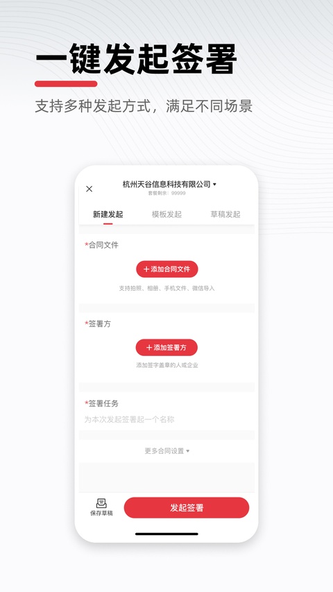 e签宝App 截图3