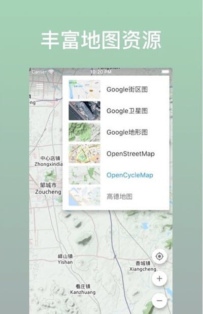 蓝星地图 截图1