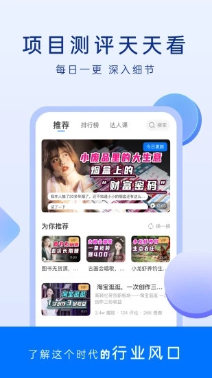 謀事app 截圖4
