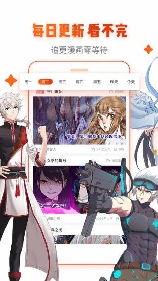 喵咖漫畫 截圖2
