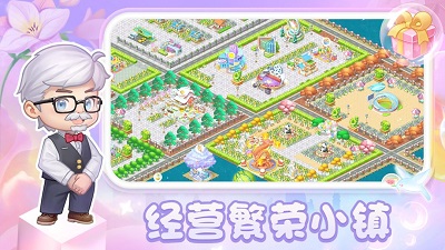 圆梦庄园官网版 截图1