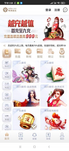 鴨博體育 截圖2