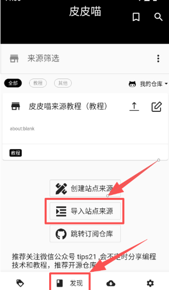 皮皮喵免费漫画 截图4
