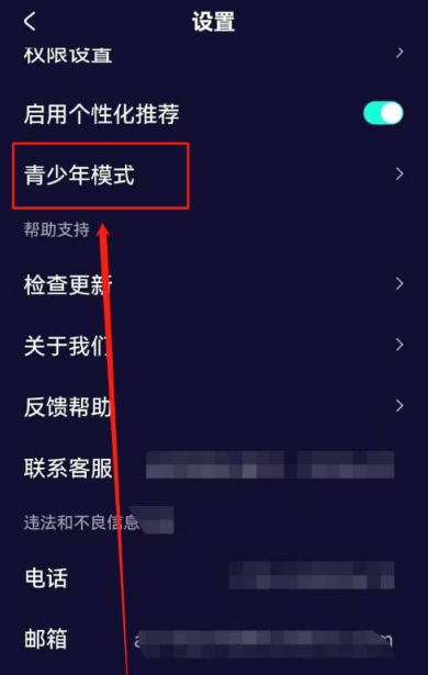 水母動漫官方平臺 截圖3