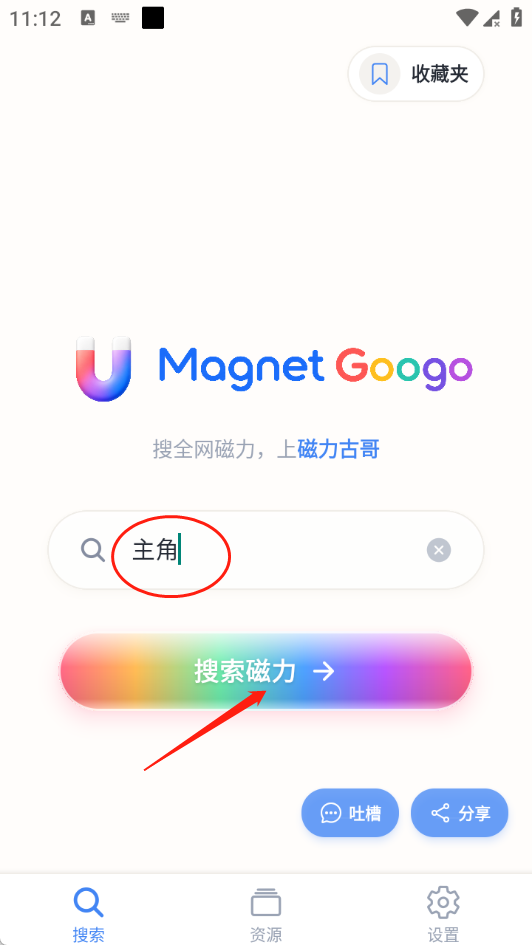 MagGoogo 1